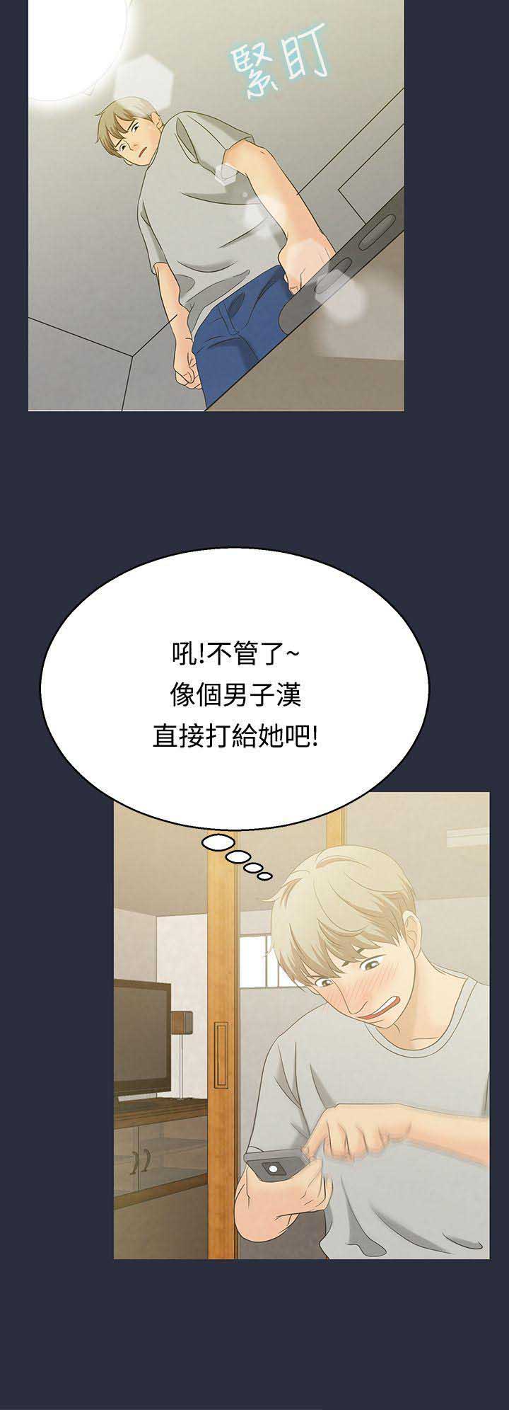 梦游漫画,第4话2图