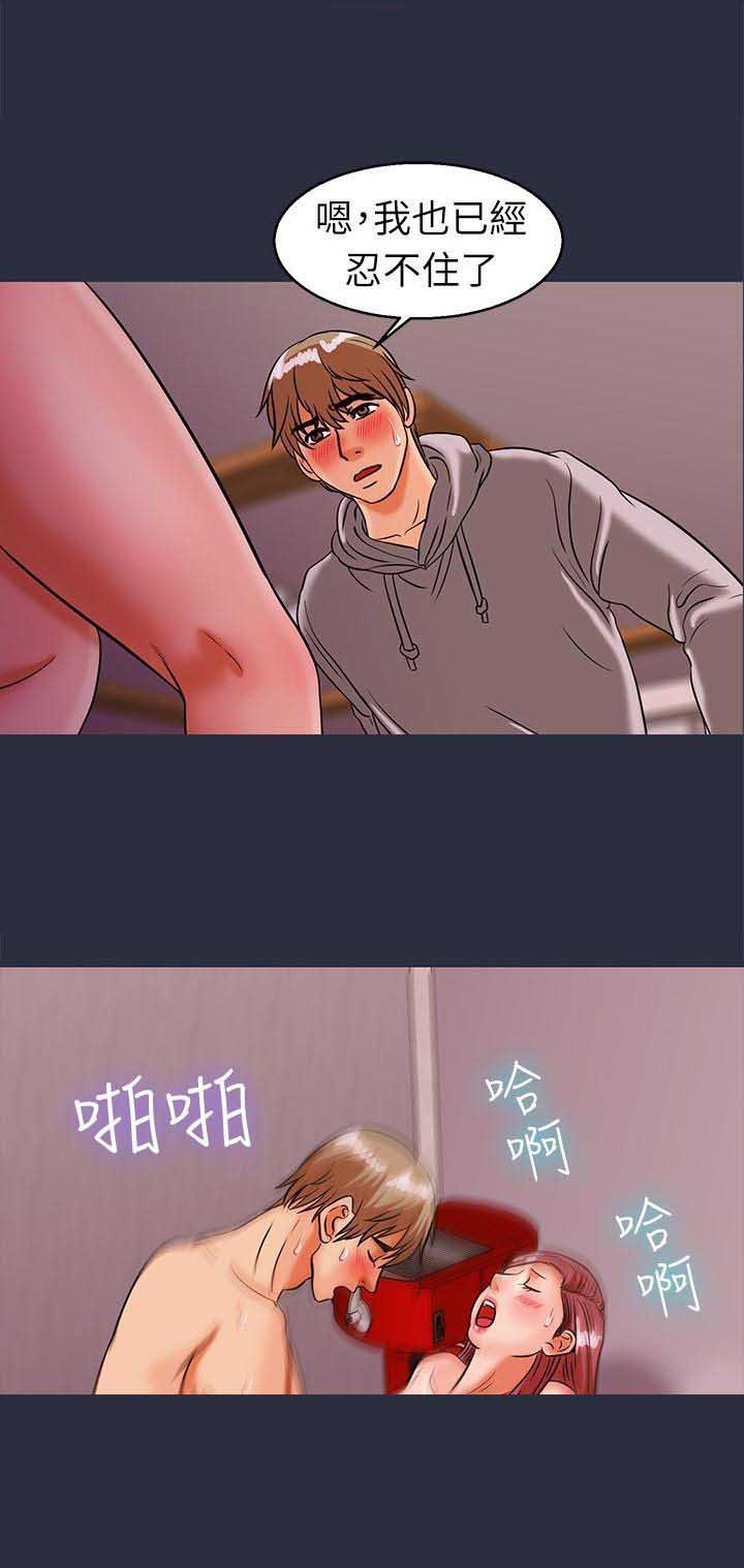 梦游漫画,第56话2图