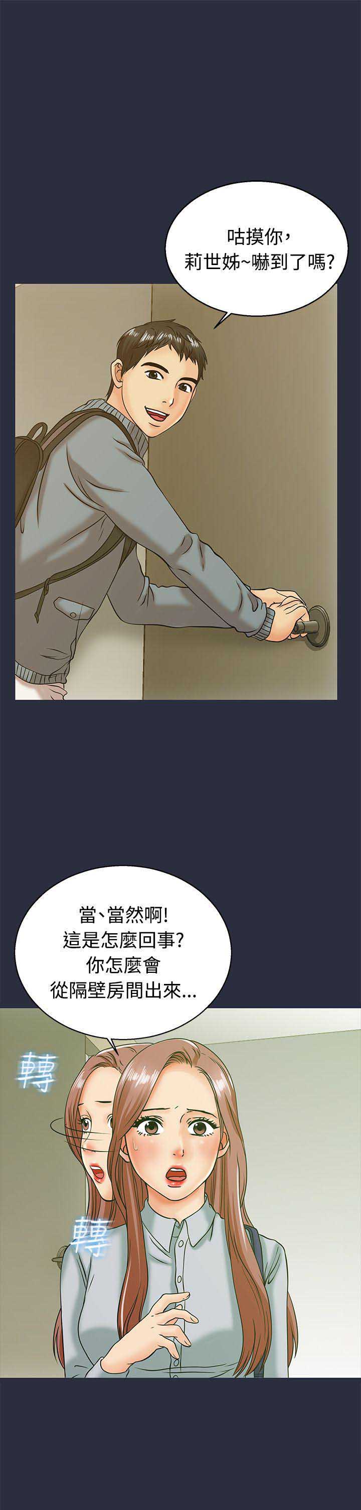 梦游漫画,第20话1图