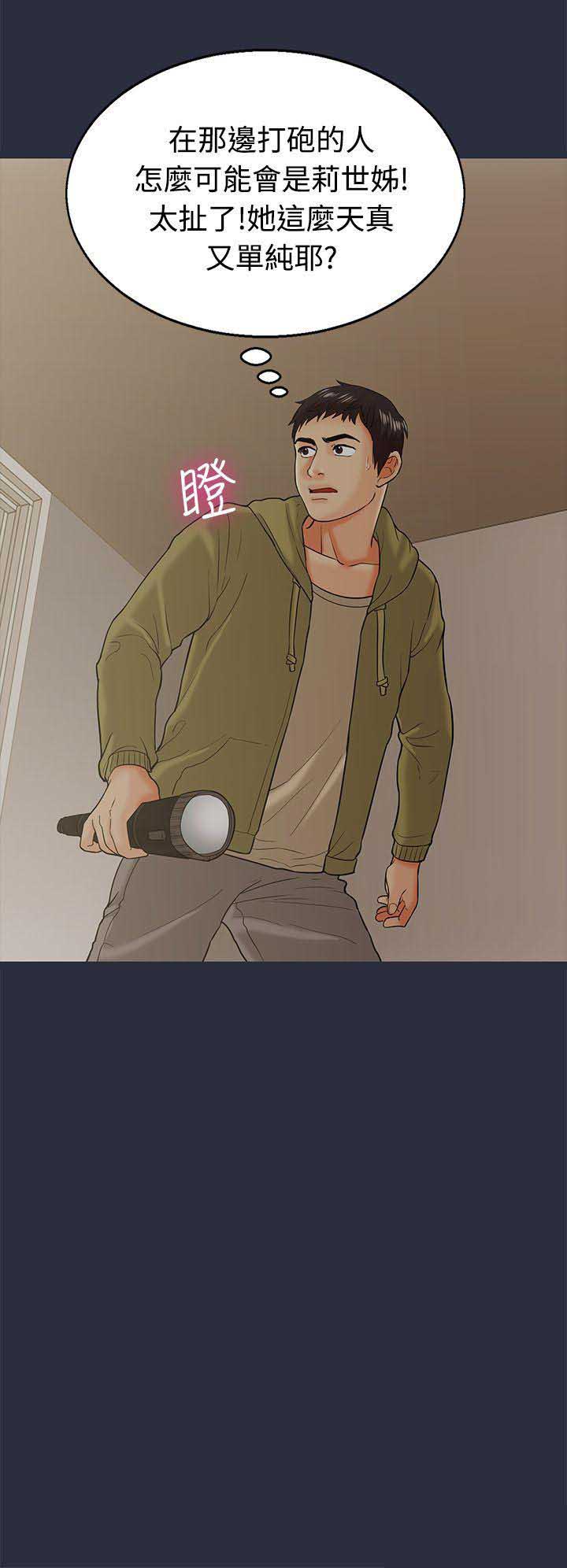 梦游漫画,第22话2图
