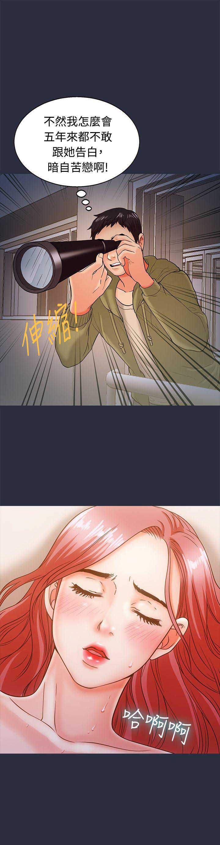 梦游漫画,第22话1图