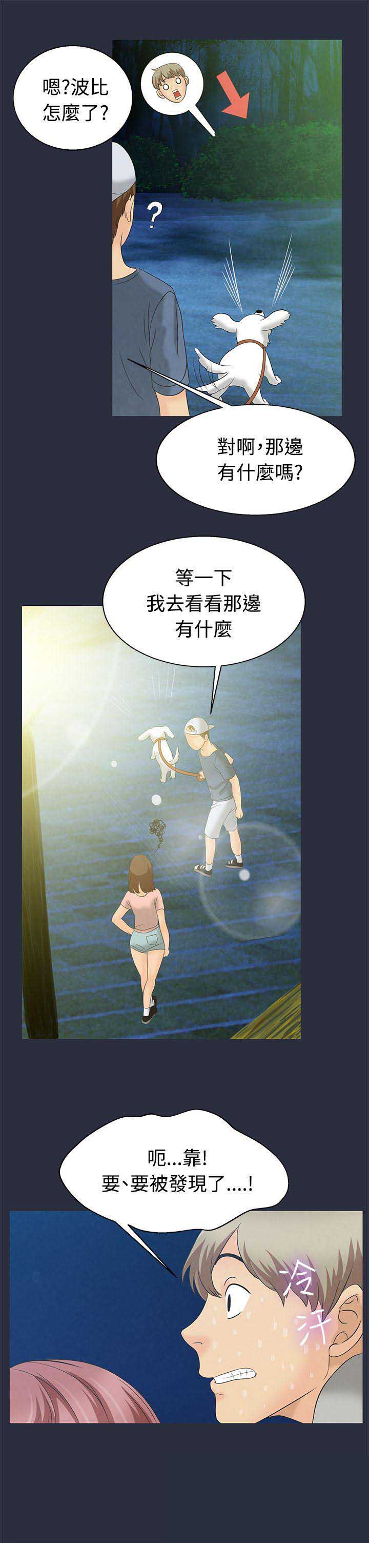 梦游漫画,第3话1图