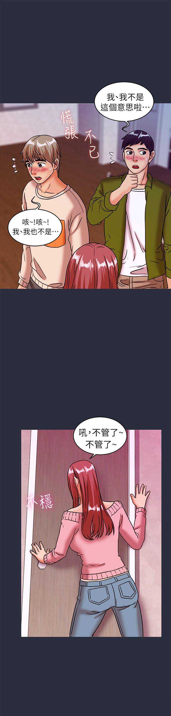 梦游漫画,第53话1图