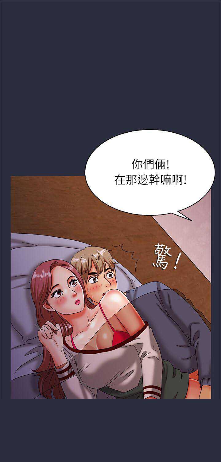 梦游漫画,第32话2图