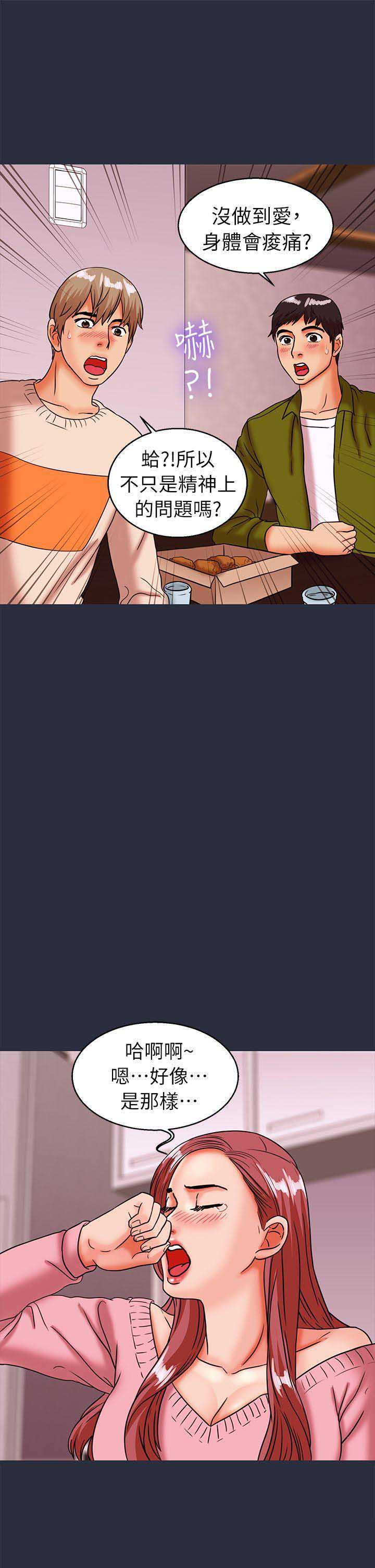 梦游漫画,第53话1图