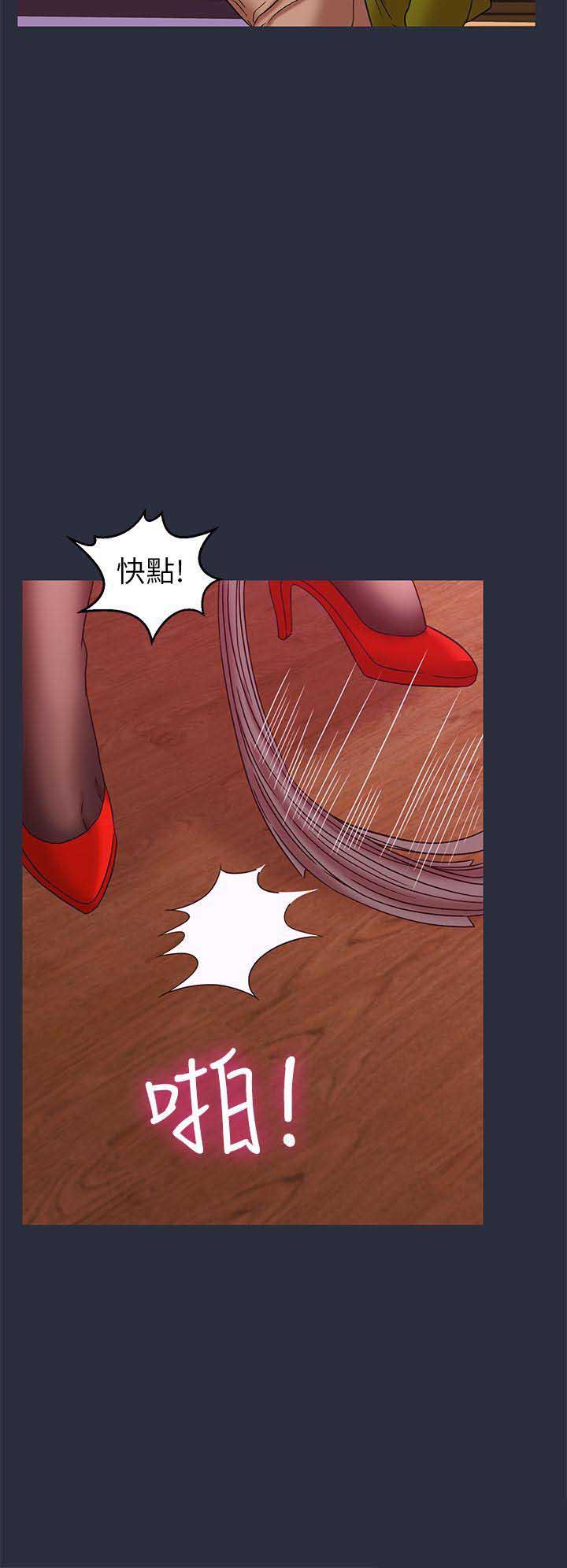 梦游漫画,第54话2图