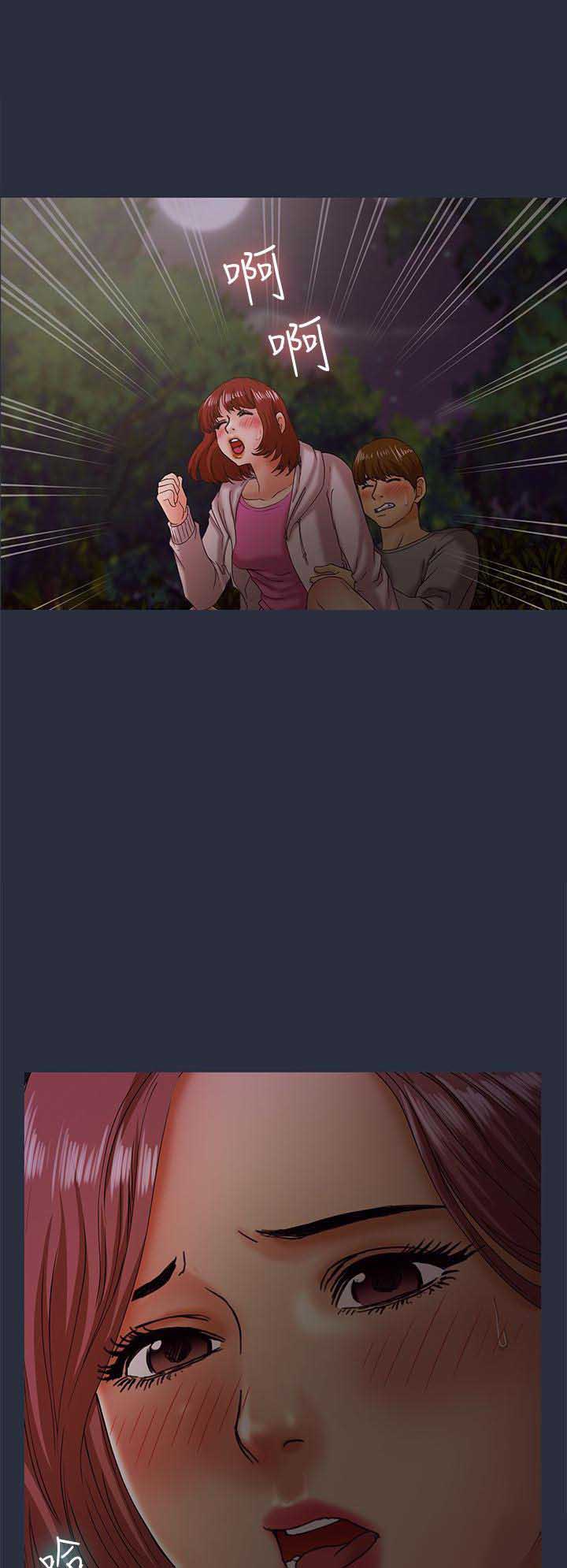 梦游漫画,第30话1图