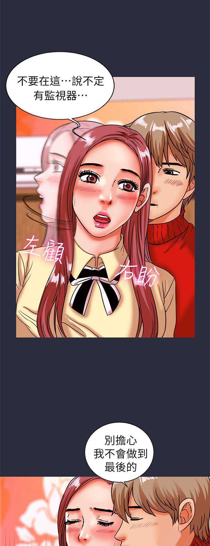 梦游漫画,第50话1图