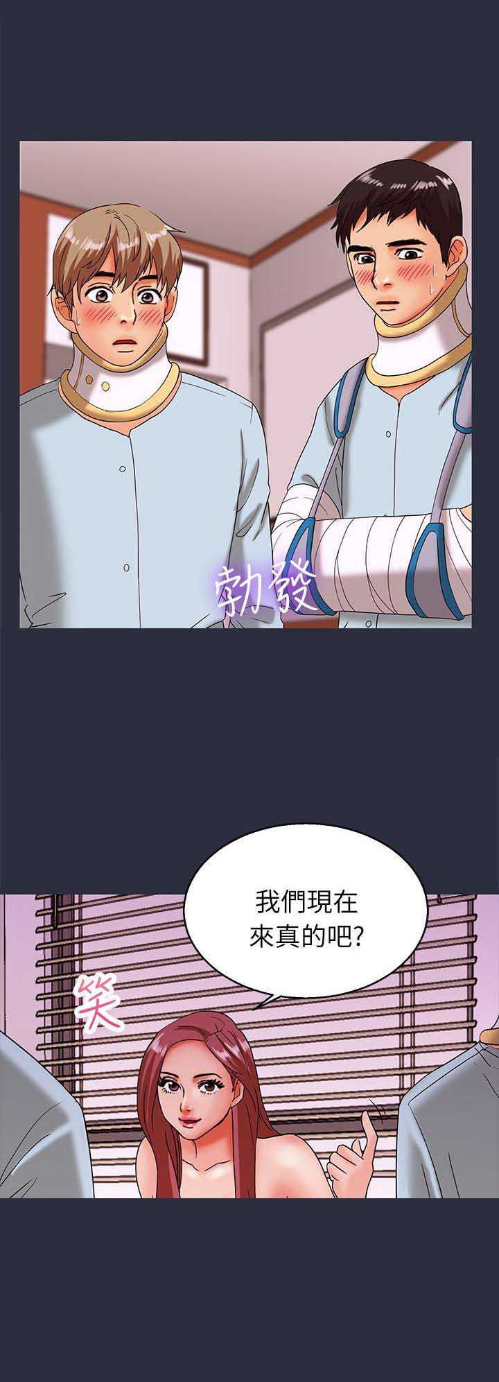 梦游漫画,第39话2图