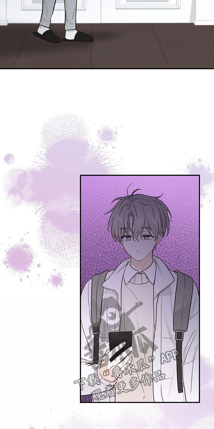 糖不腻漫画,第61章：不放心1图