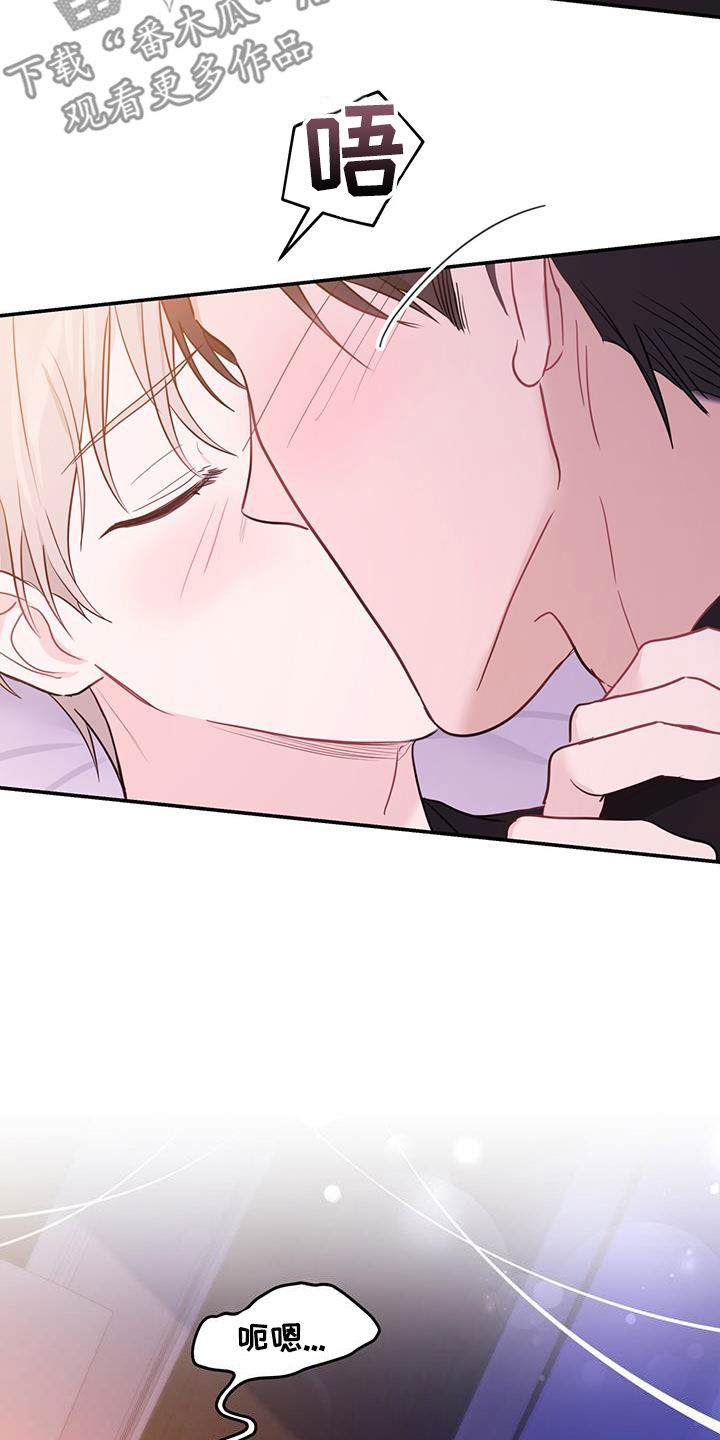 糖不腻漫画,第55章：抱我1图