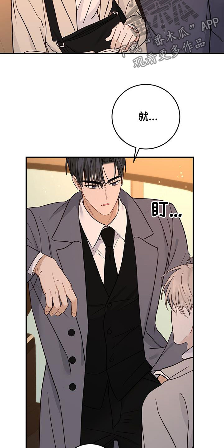 糖不腻漫画,第51章：拉黑2图