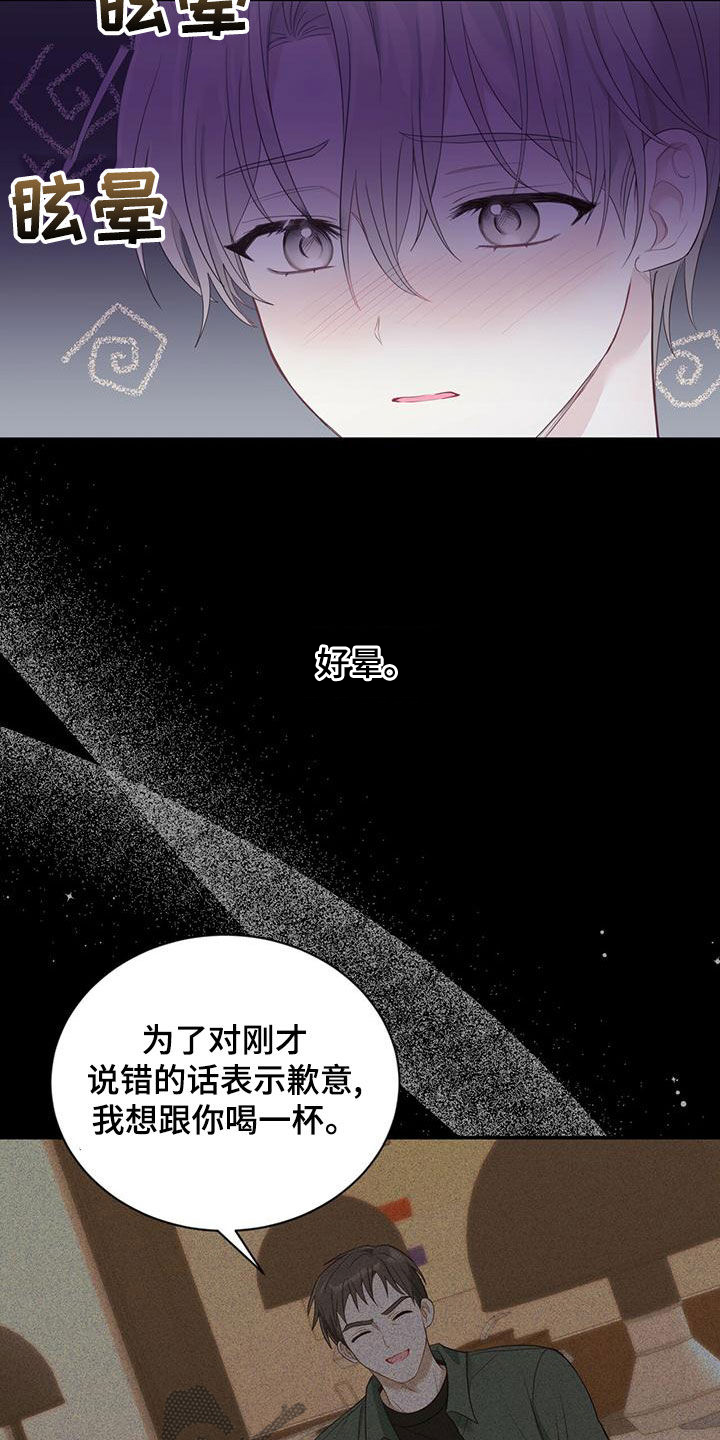 糖不见了教案中班漫画,第31章：失联1图