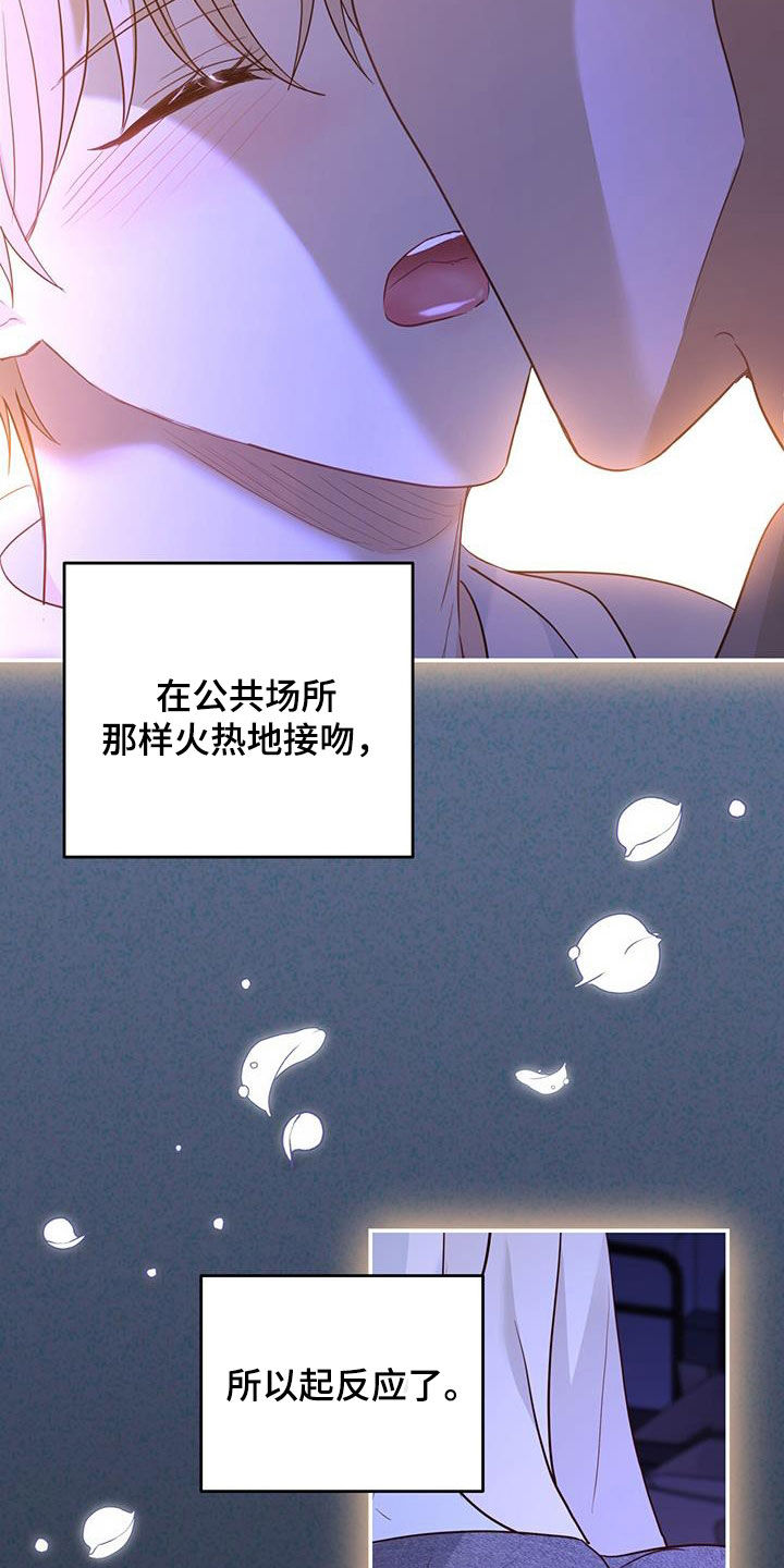 糖不腻全文免费阅读漫画,第67章：身世（第一季完结）2图