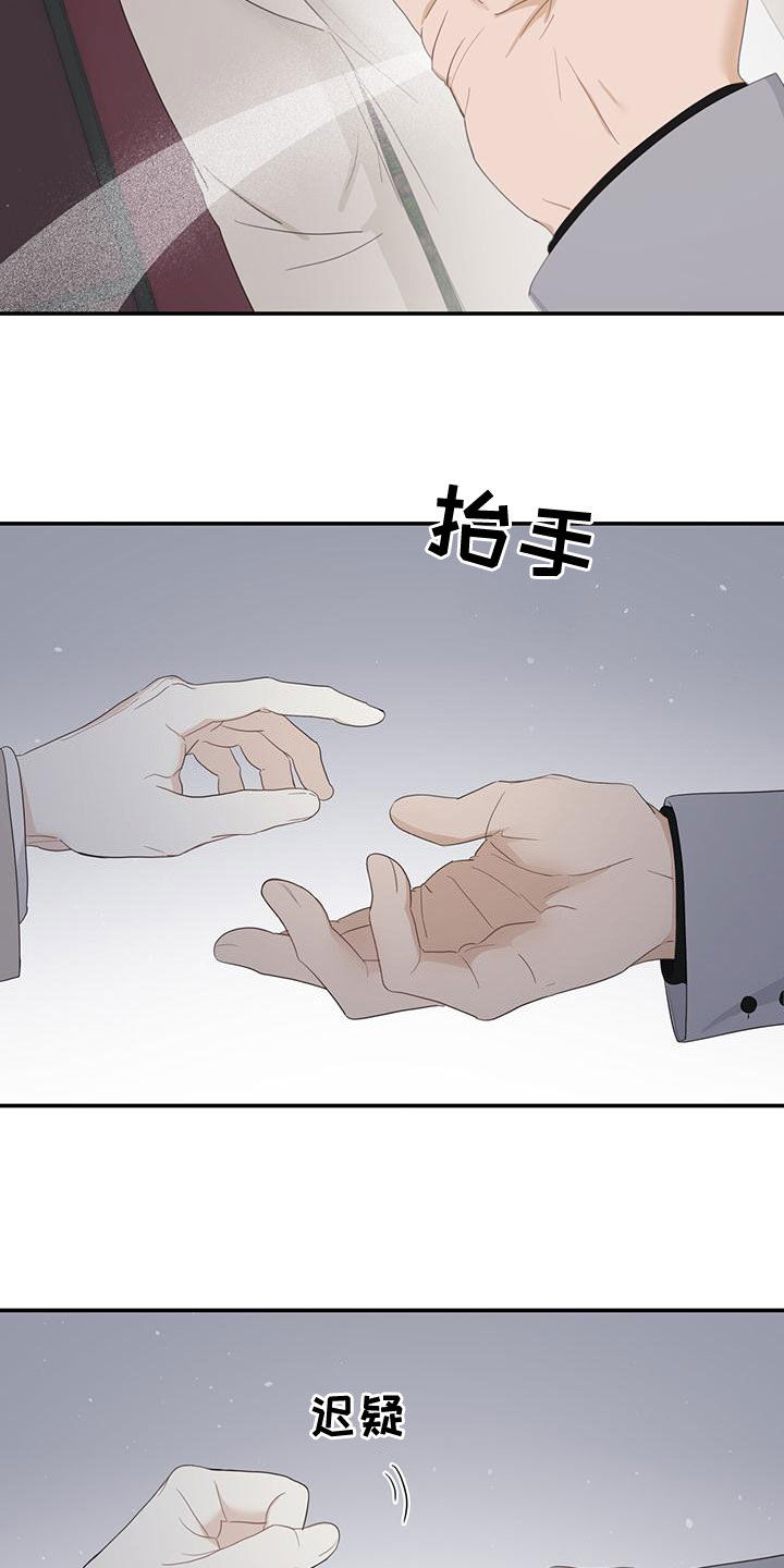 糖不腻漫画,第40章：尊重你2图