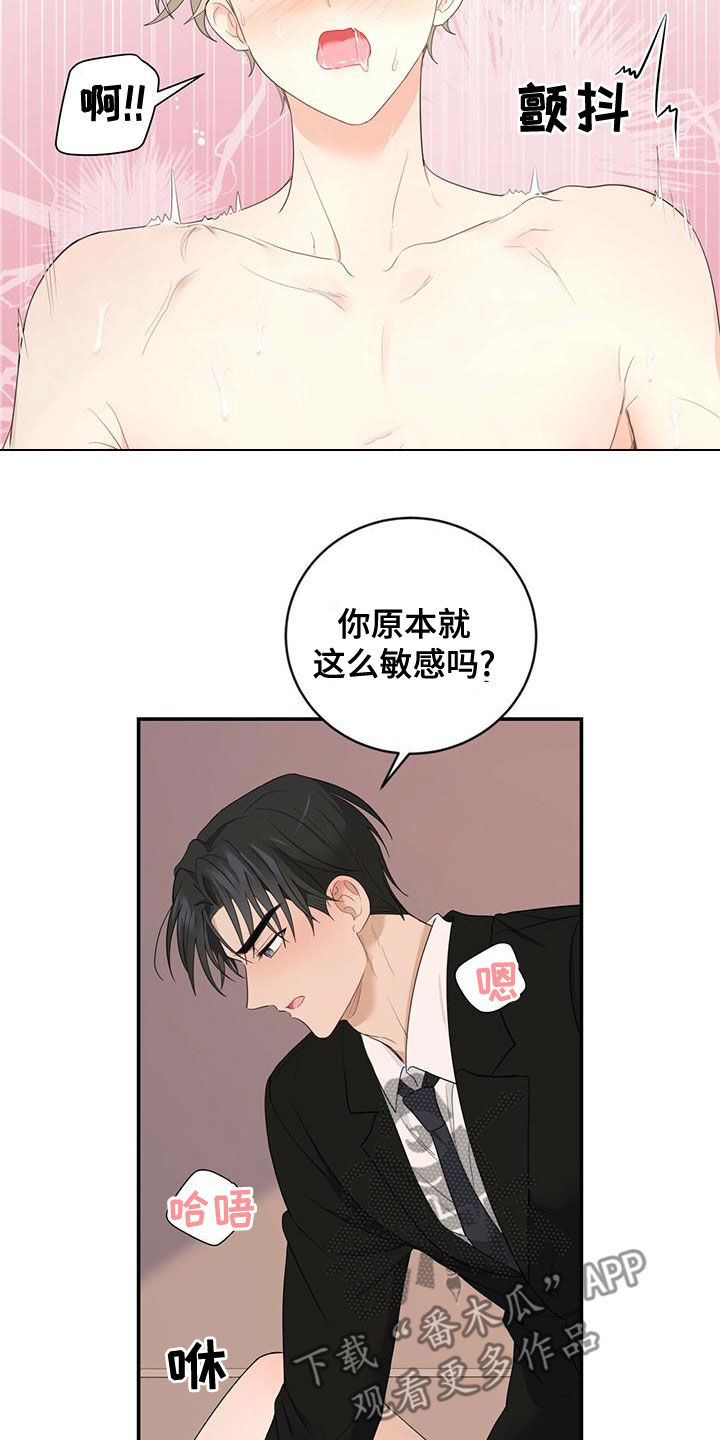 糖不腻漫画,第36章：不可以继续2图