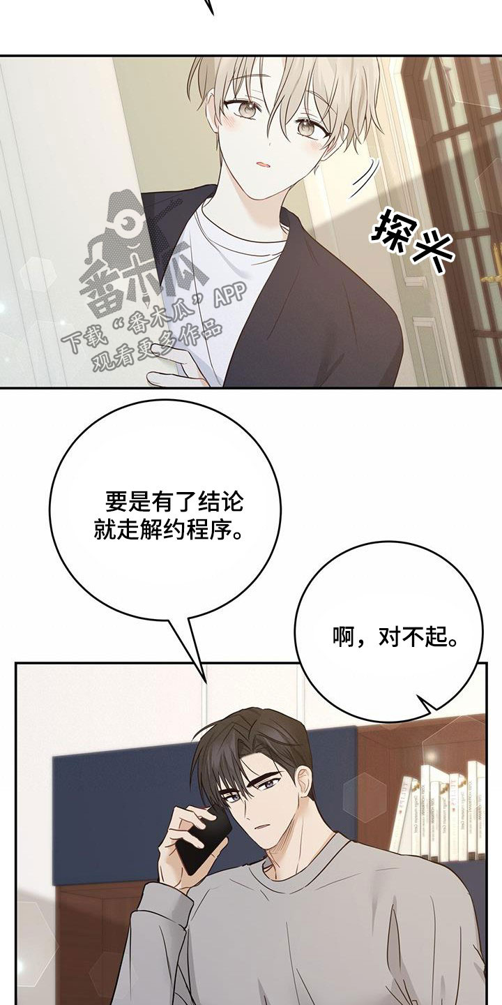 糖不腻漫画免费观看漫画,第52章：喜欢的理由2图