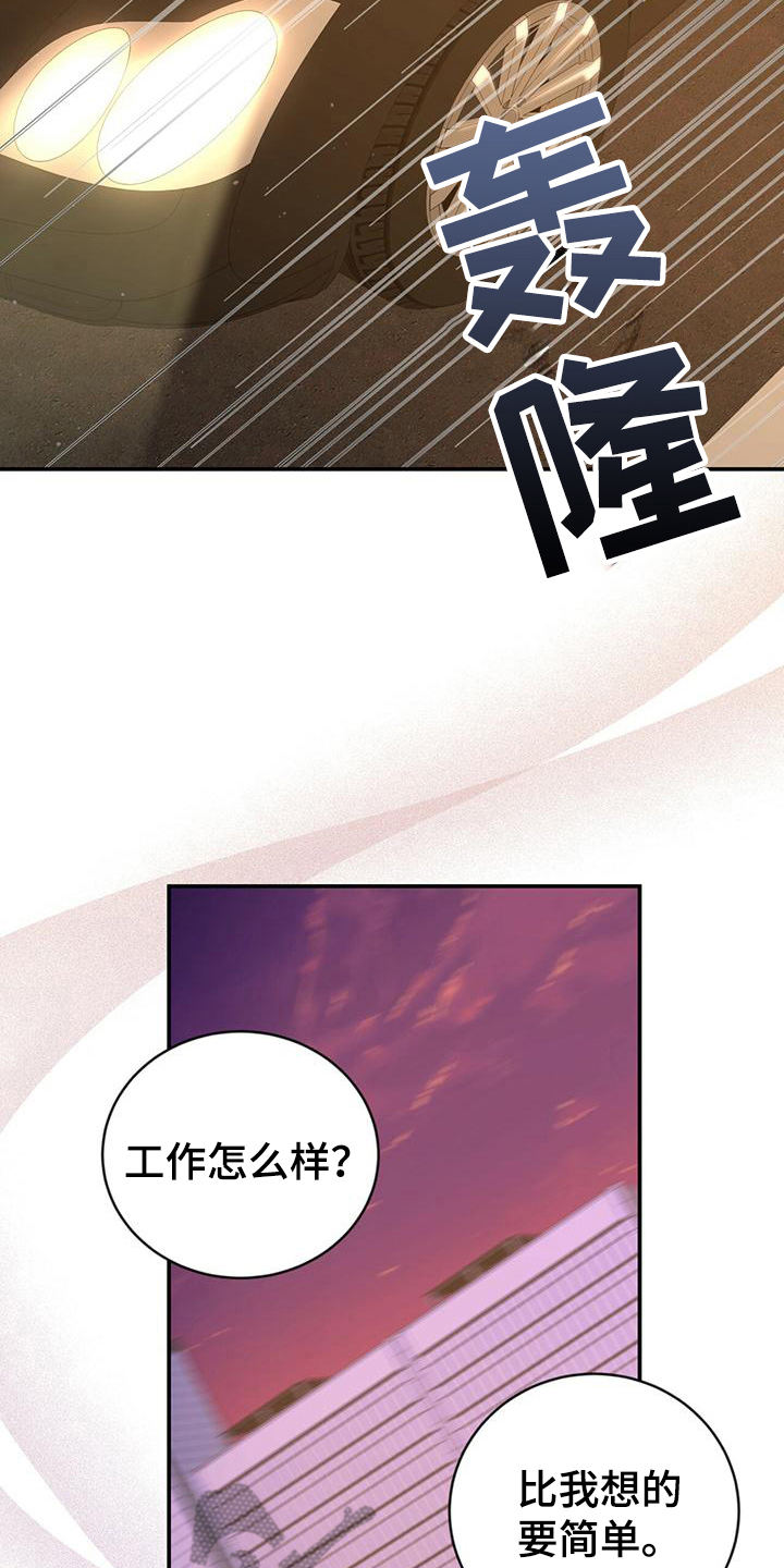 糖不腻漫画免费观看下拉式漫画,第24章：苦恼1图