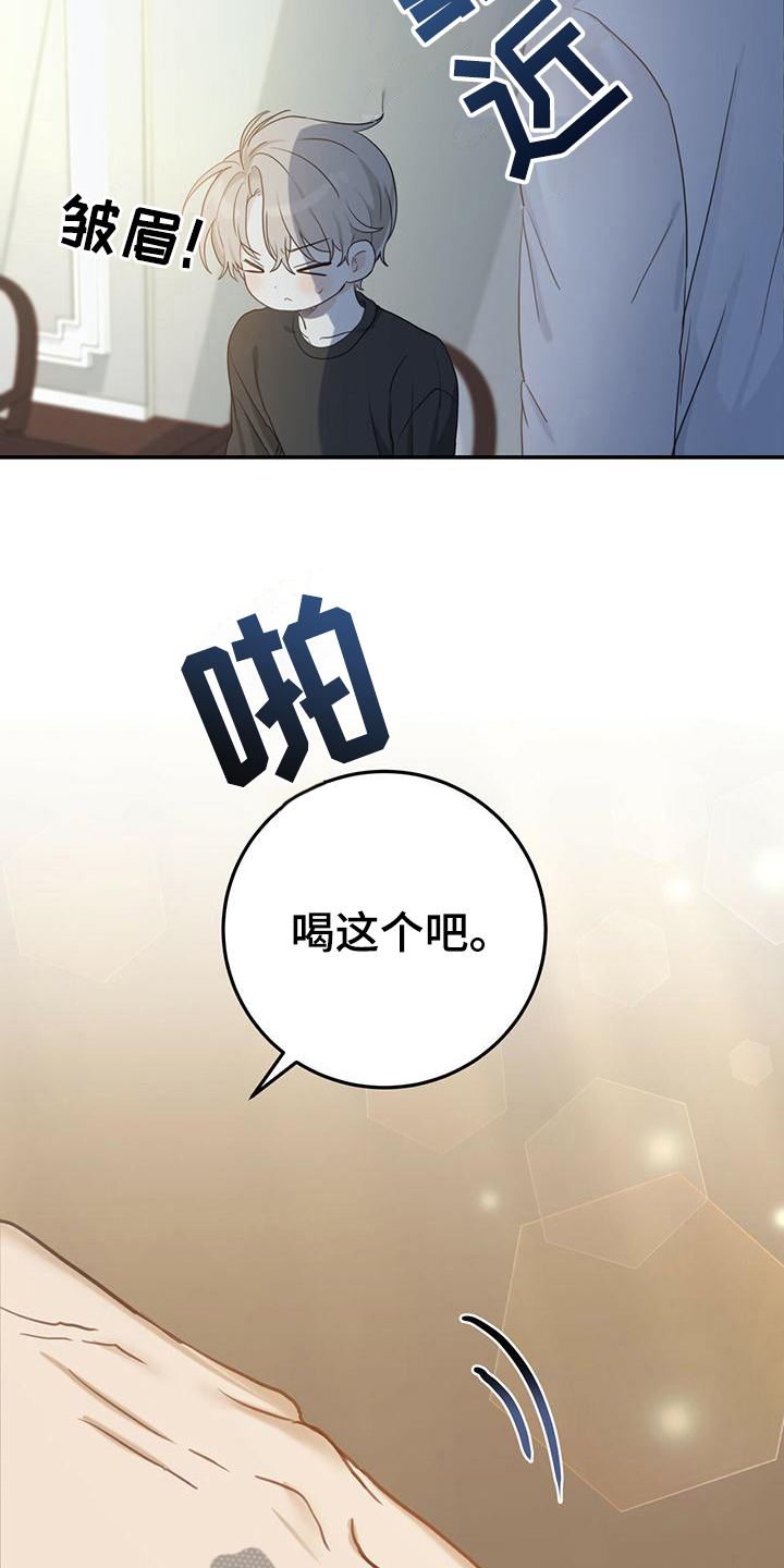 糖不见了教案中班漫画,第7章：小心翼翼2图