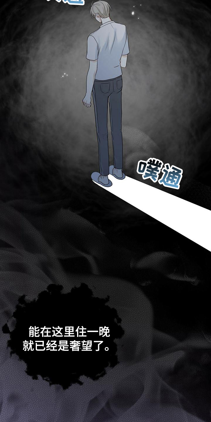 糖不腻漫画,第8章：不安1图