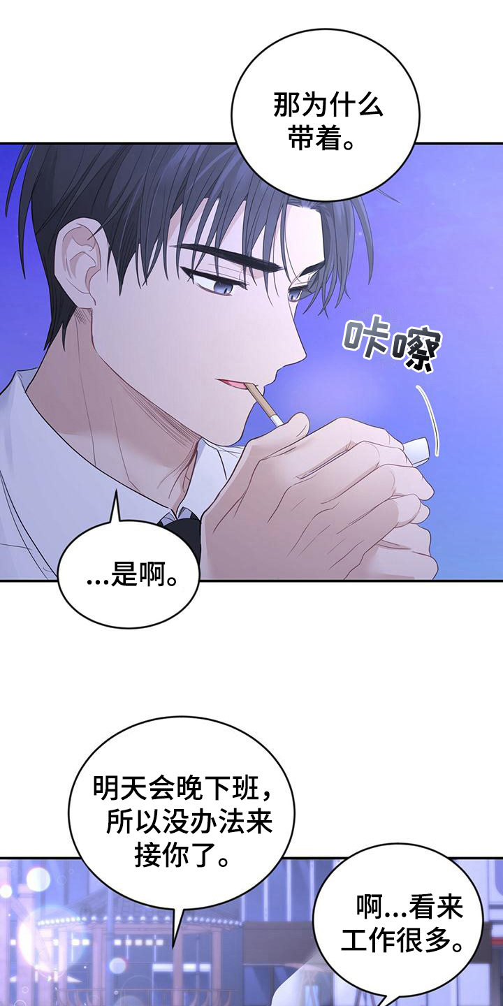 糖不见了教案反思漫画,第27章：喜欢的画1图