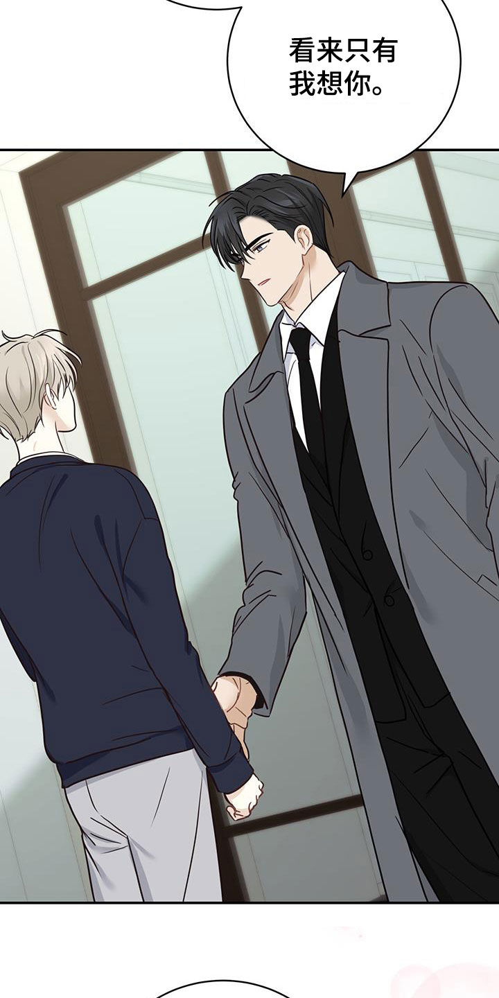 糖不腻漫画,第58章：想死你了2图