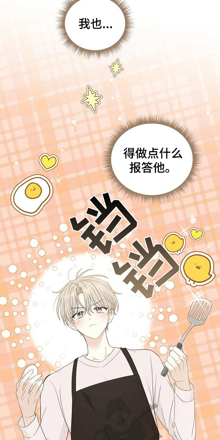 糖不腻漫画,第21章：随意2图