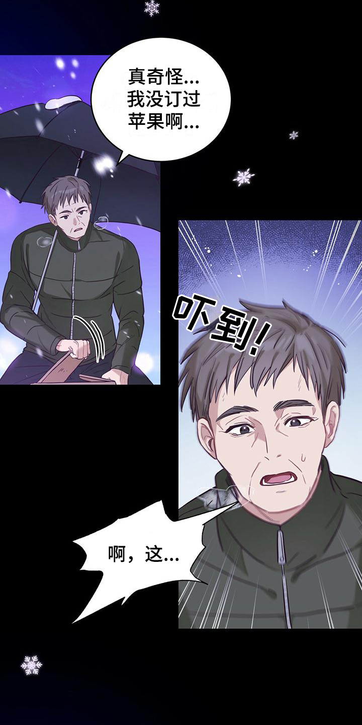 糖不腻漫画,第1章：孤儿2图