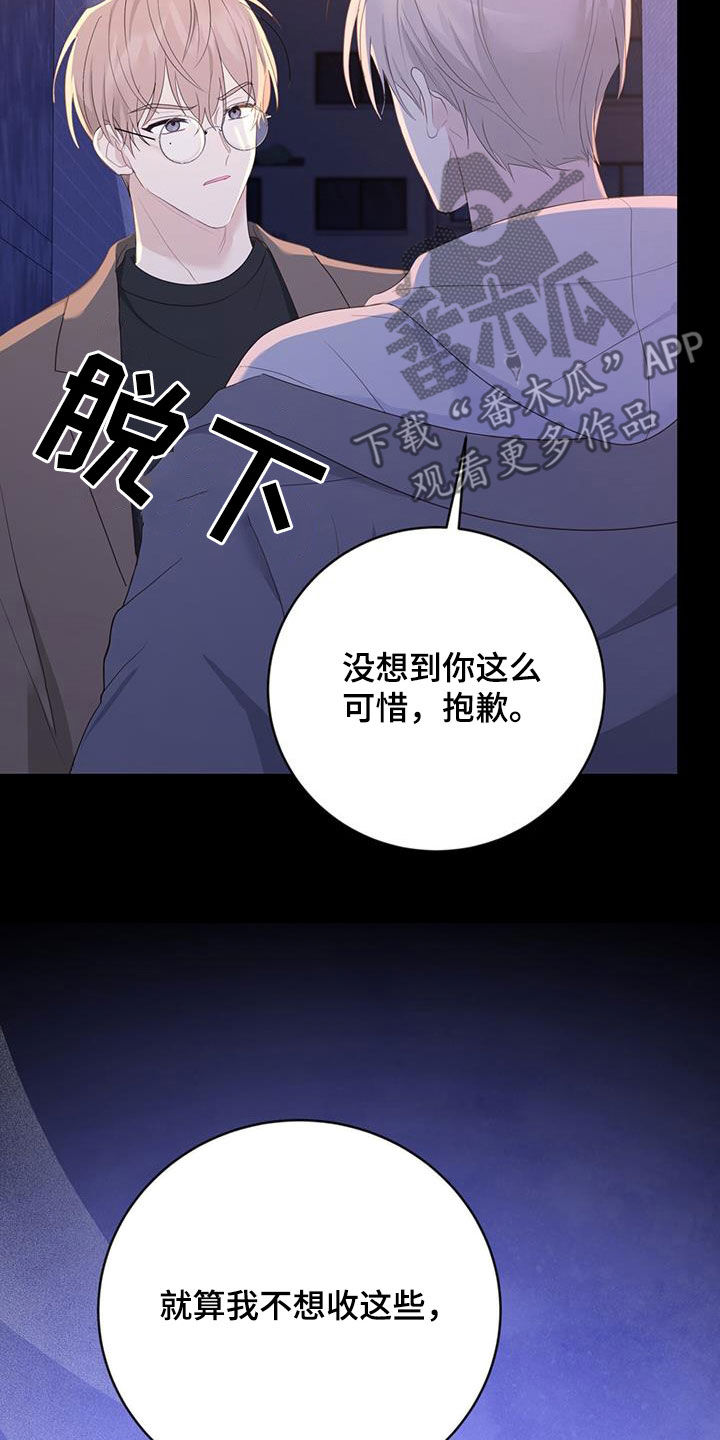 糖不腻漫画在哪看漫画,第45章：忍不住贪心2图