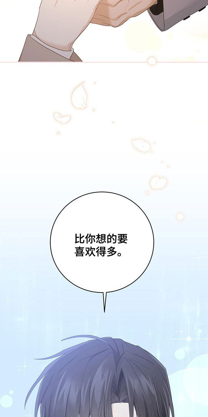 糖不腻漫画,第41章：我想接吻1图