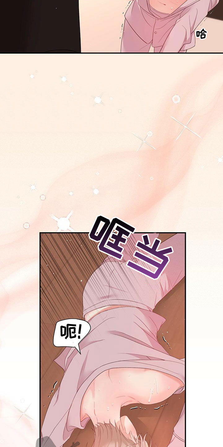 糖不腻漫画,第34章：不可以帮忙1图