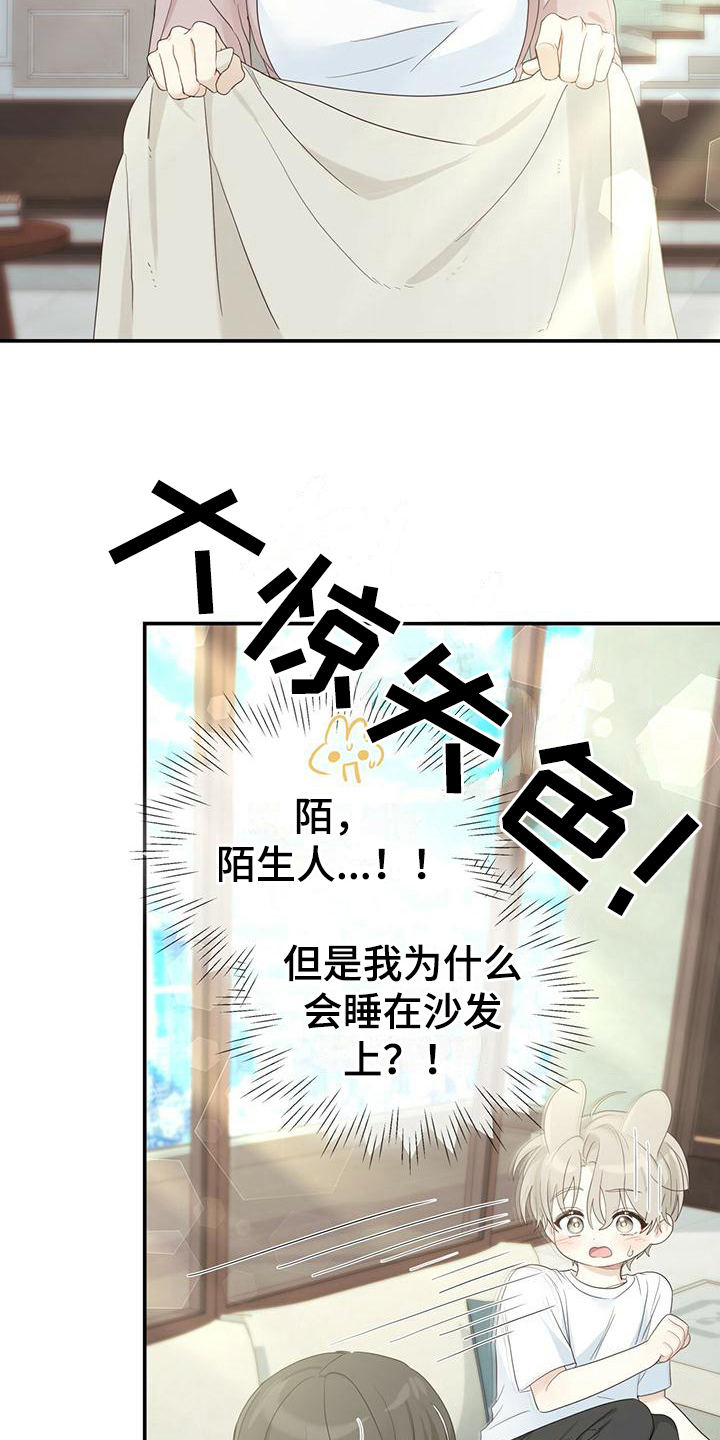 糖不腻漫画,第12章：温暖2图