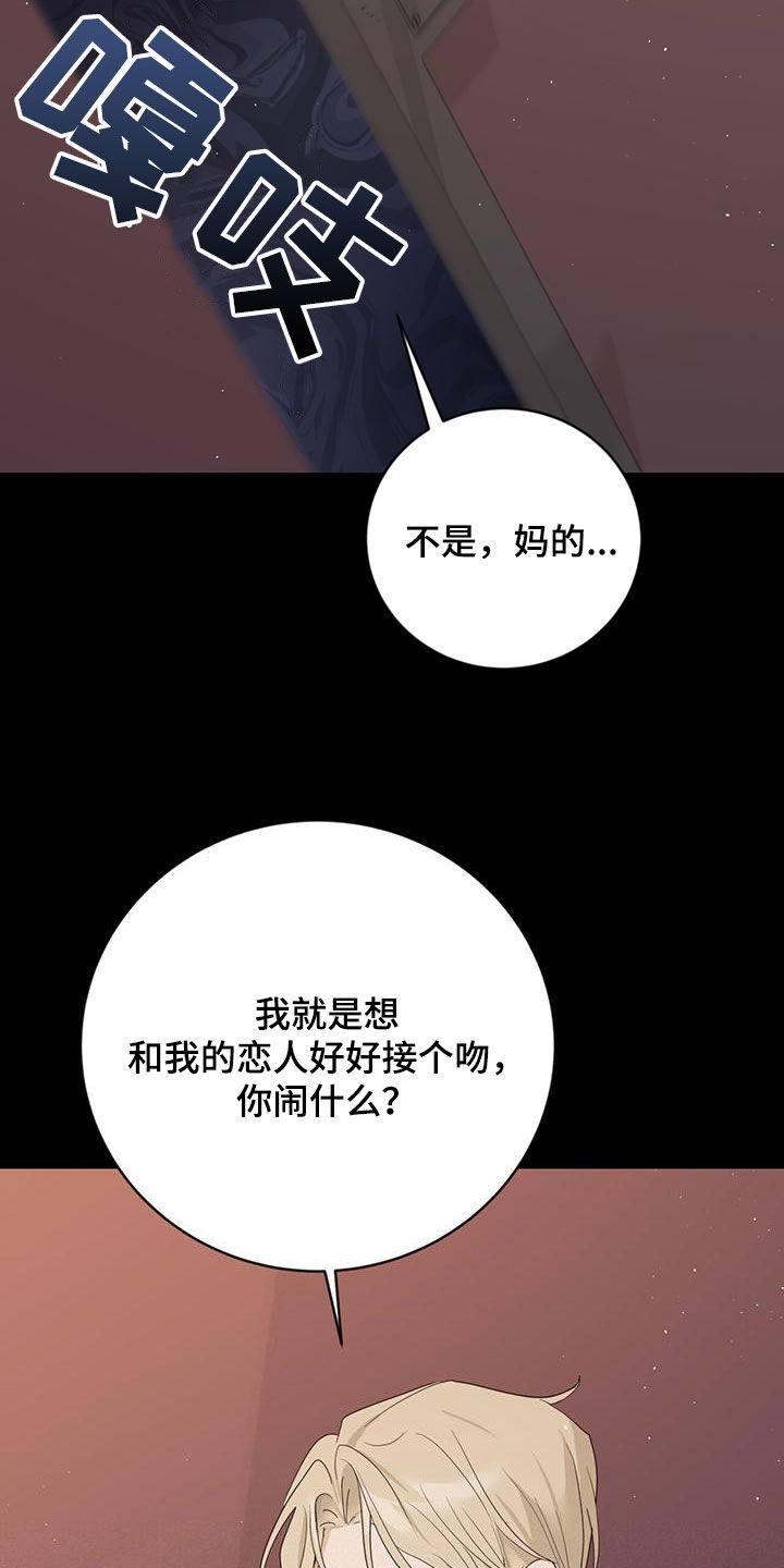 糖不腻漫画,第42章：多管闲事2图
