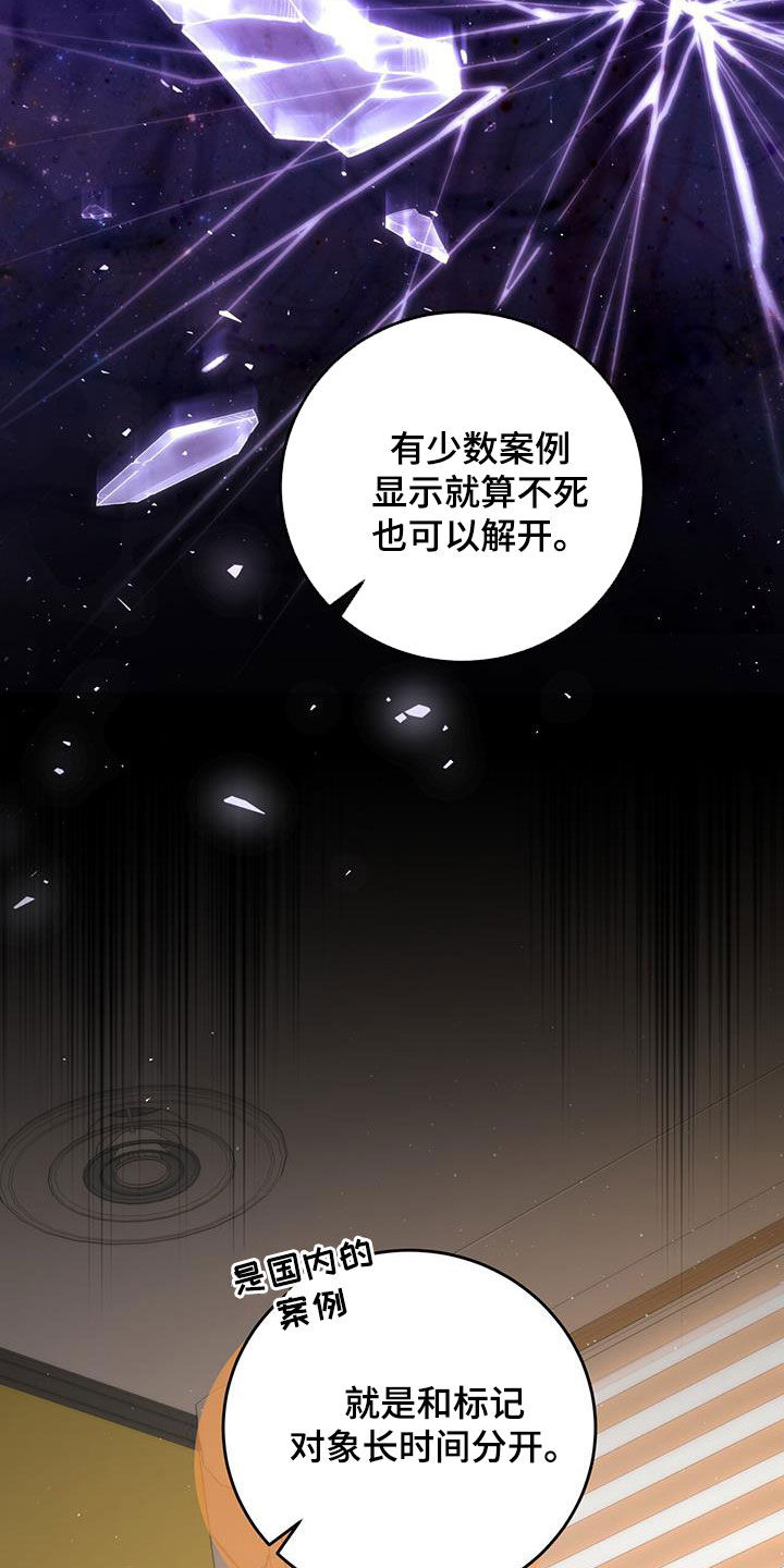 糖不腻/捡个甜心回家漫画,第49章：枷锁2图