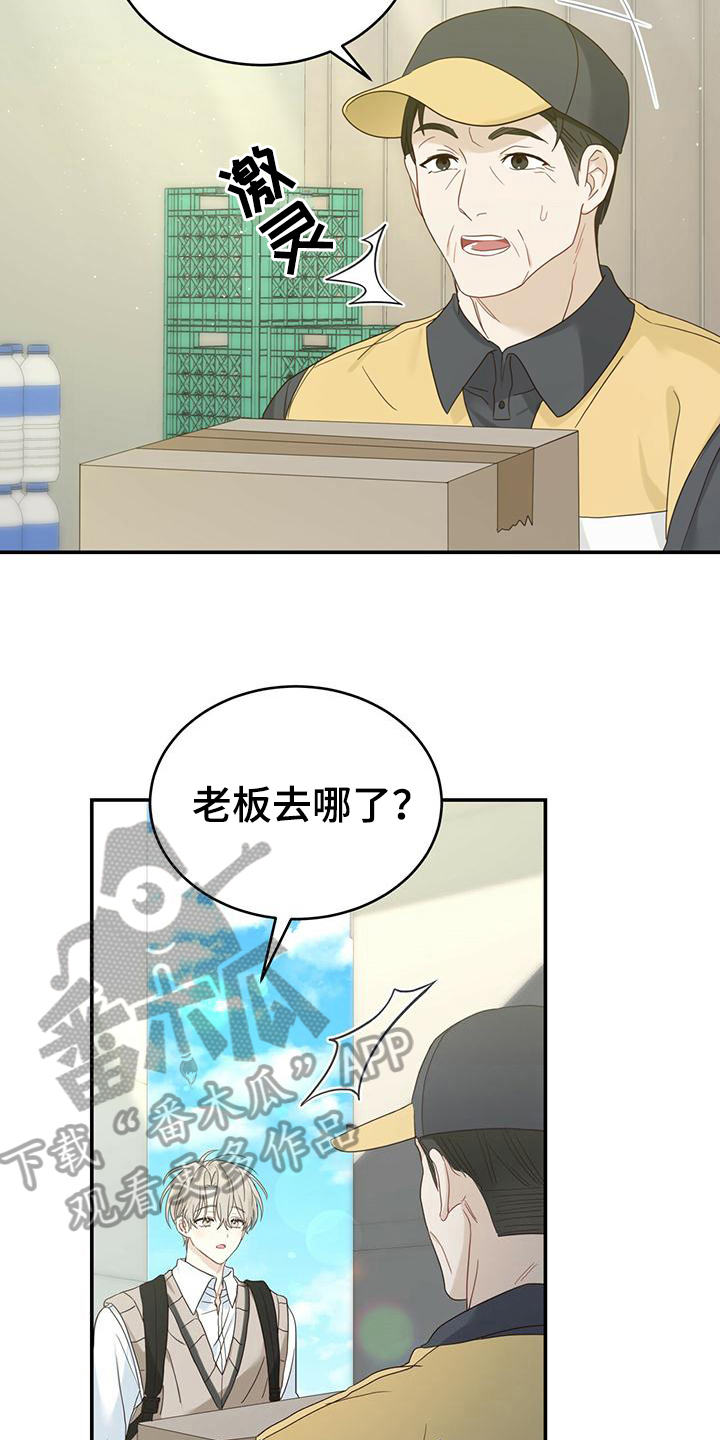 糖不甜了文案漫画,第15章：污蔑1图