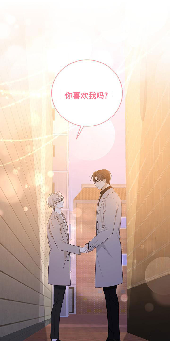 糖不腻漫画,第41章：我想接吻1图