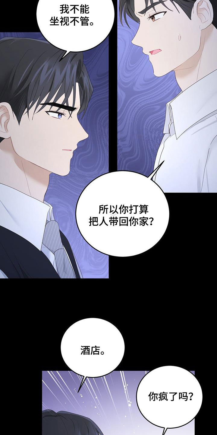 糖不腻漫画,第47章：难以控制2图