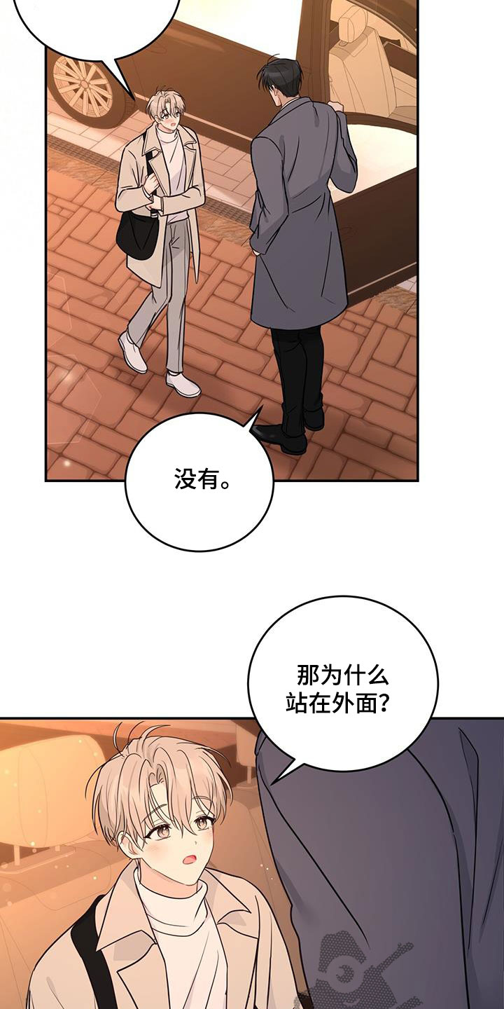糖不腻漫画,第51章：拉黑1图