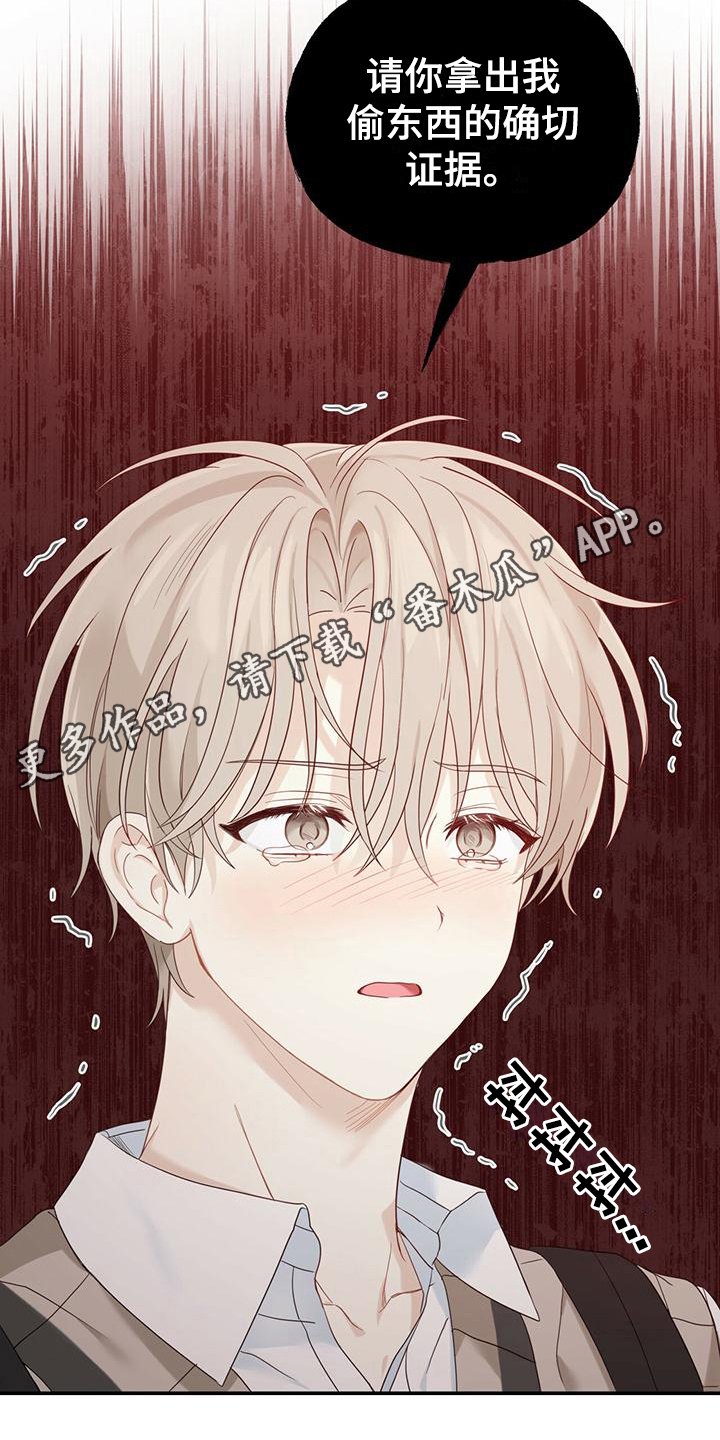 糖不腻漫画,第15章：污蔑2图