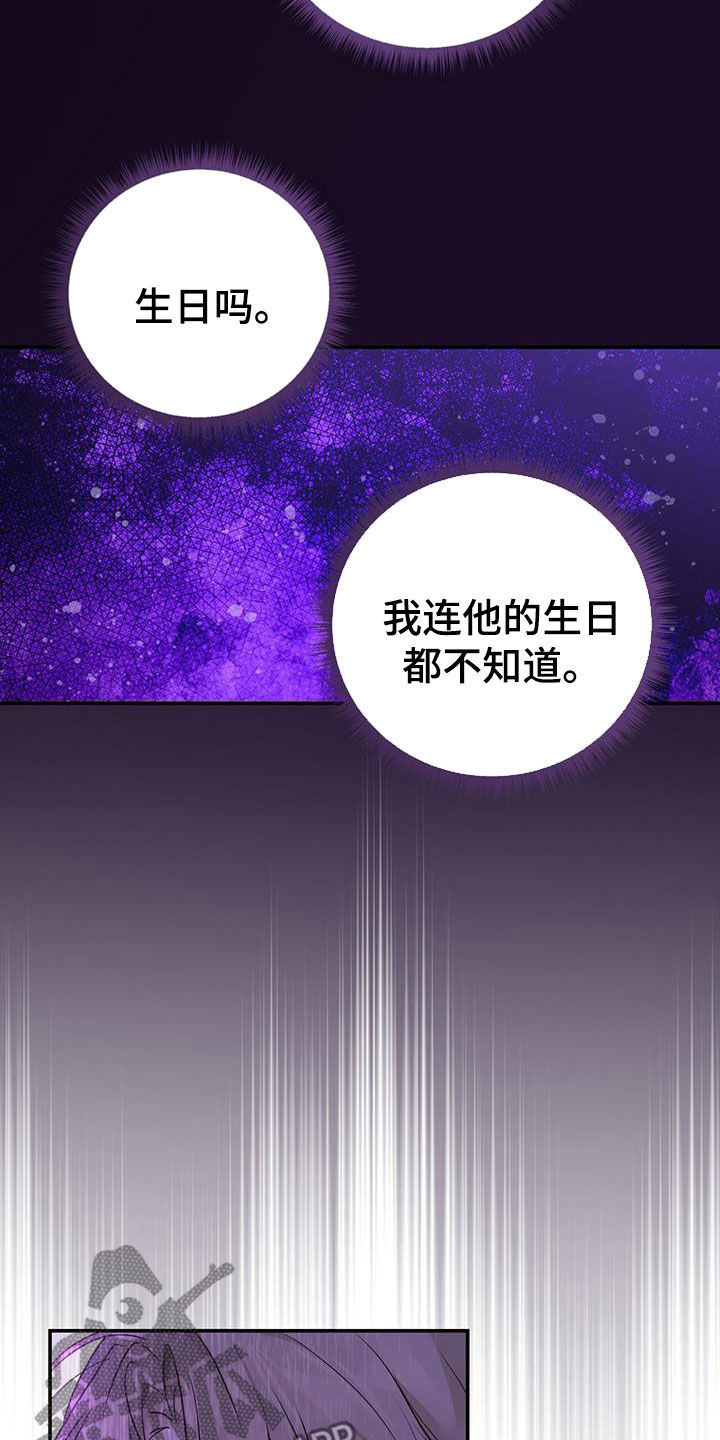 糖不腻\/捡个甜心回家漫画,第59章：只有一个1图