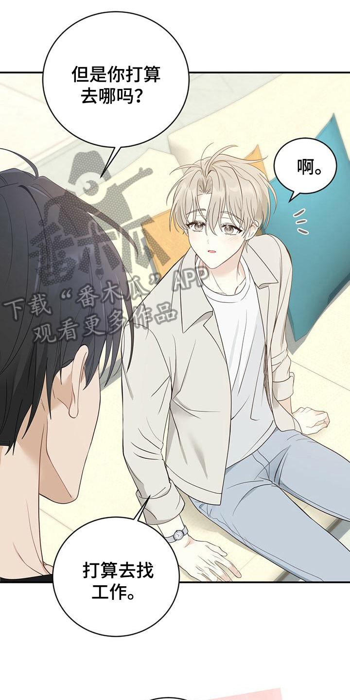 糖不腻漫画,第20章：担心1图