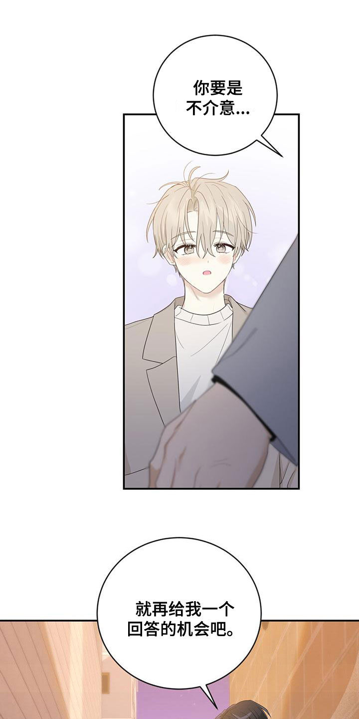 糖不腻漫画,第41章：我想接吻2图