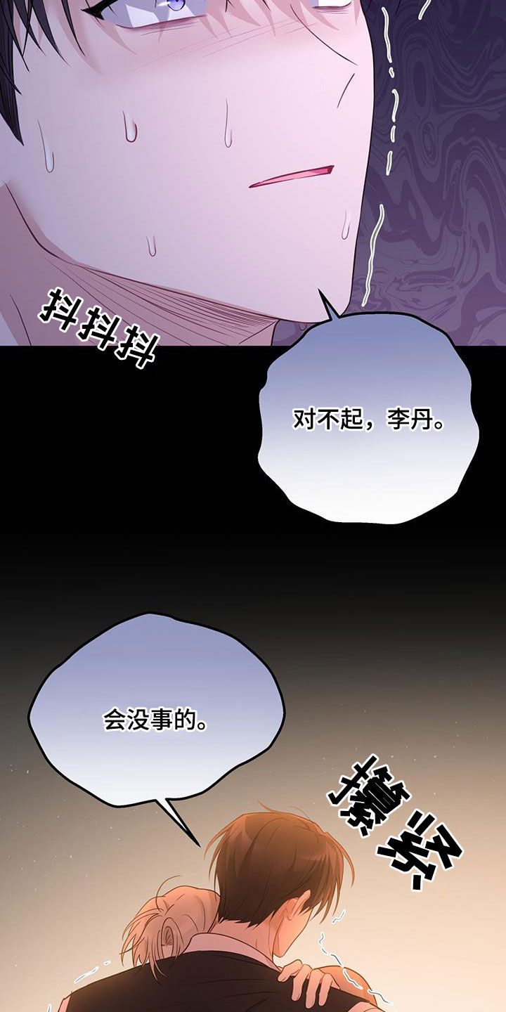 糖不腻的妞漫画,第48章：单方面标记2图