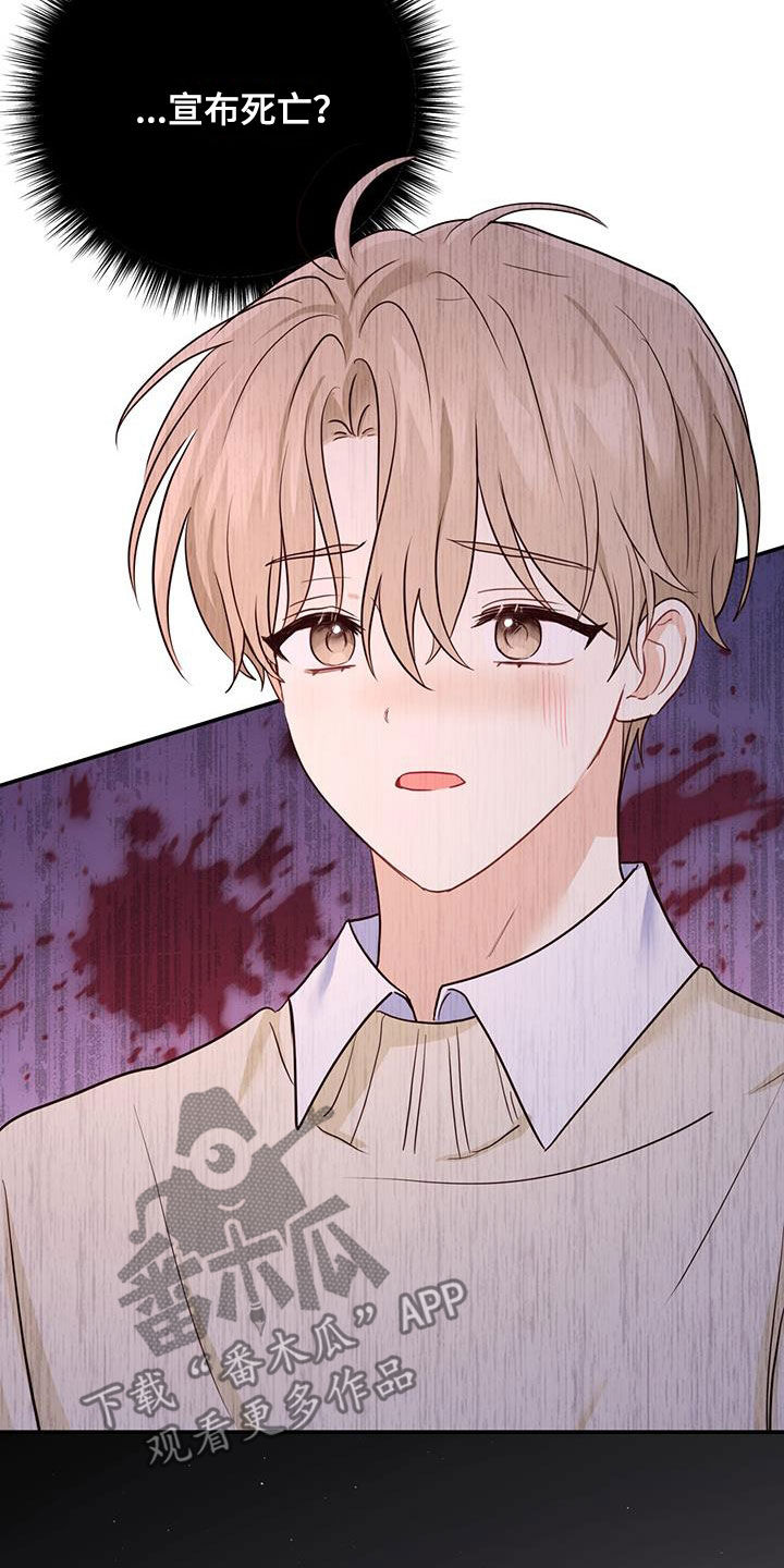 糖不腻漫画,第64章：唯一的药1图