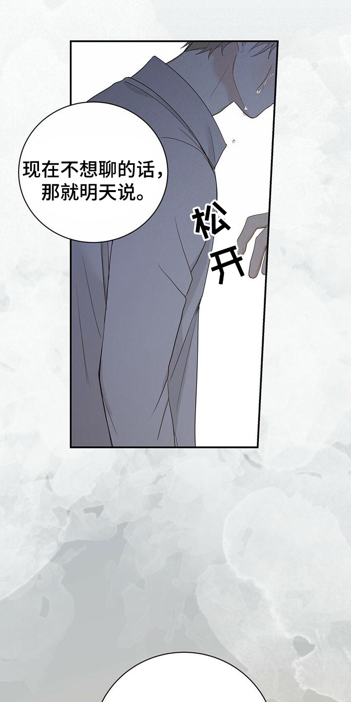 糖不苦的视频漫画,第33章：帮帮我1图