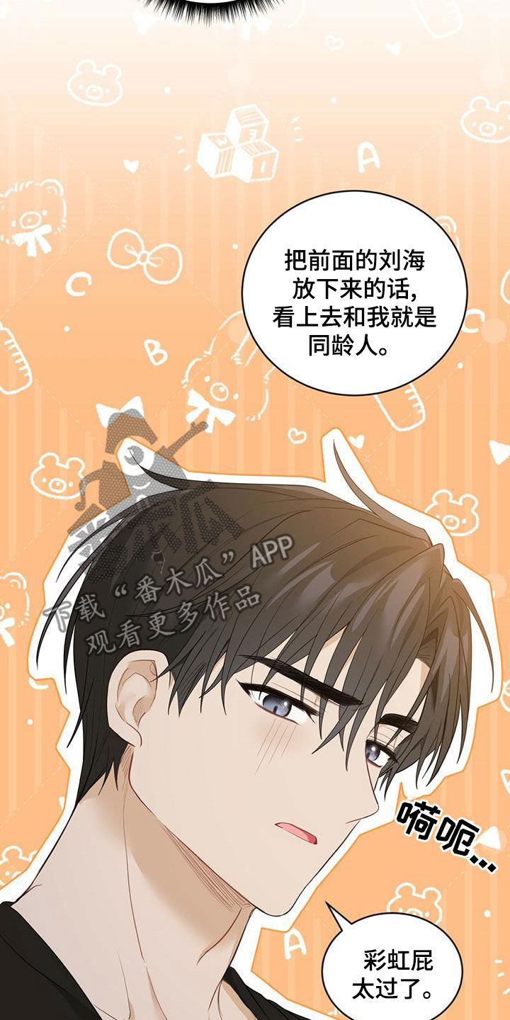 唐不腻的妞漫画,第29章：质疑1图