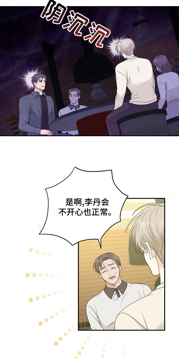 糖不腻原著小说漫画,第30章：一而再再而三2图