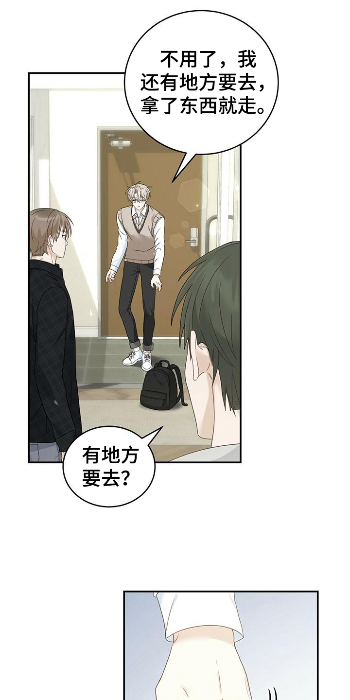 糖不腻漫画,第14章：出门2图