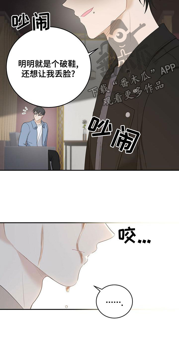 糖不腻李丹漫画,第39章：找茬1图