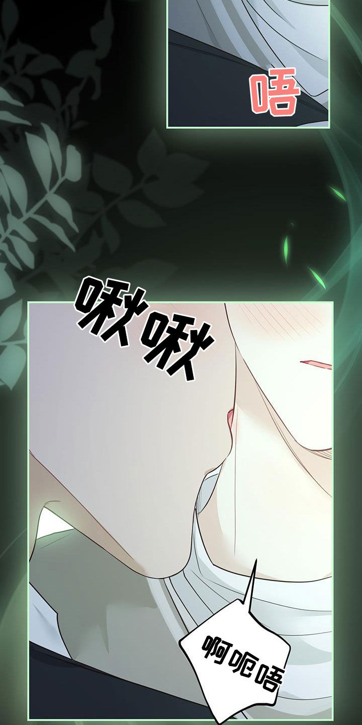 糖不腻的妞漫画,第48章：单方面标记1图